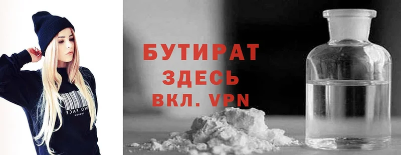 Бутират оксибутират  сайты даркнета официальный сайт  Белоусово  blacksprut как войти 