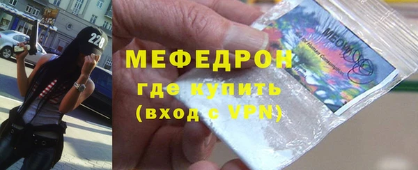 мефедрон Богородицк